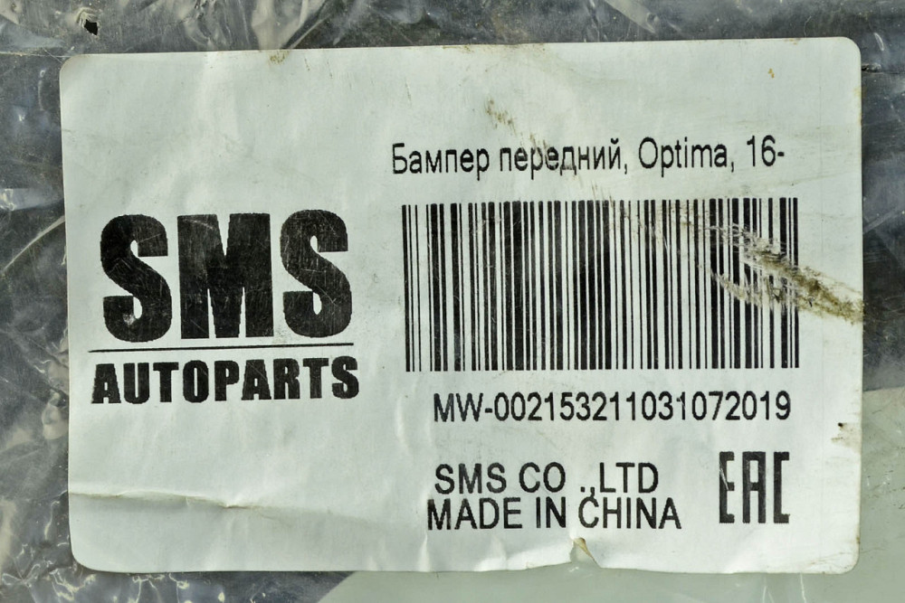 Бампер Кіа Optima 4 JF (2016-2018) Мукачево - фото 2