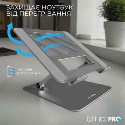 Підставка до ноутбука OfficePro LS797G Aluminum alloy Gray (LS797G) Вінниця