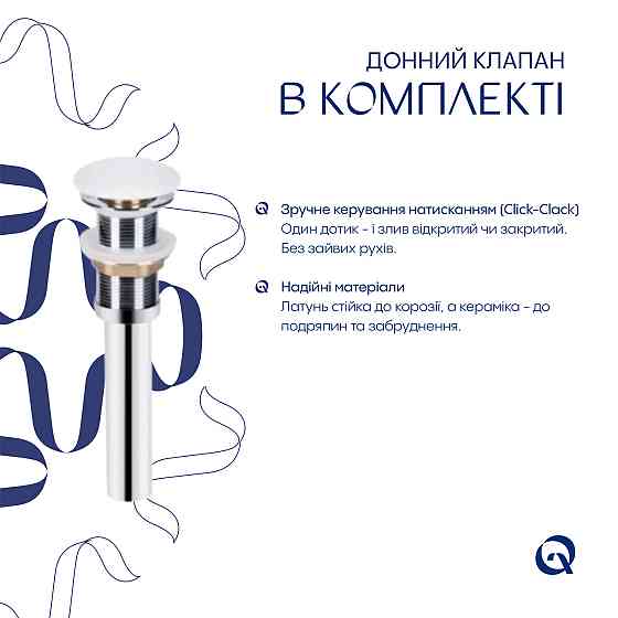 Комплект Qtap Owl: Раковина накладная круглая 400х400х155 мм White + Донный клапан PU02 Киев