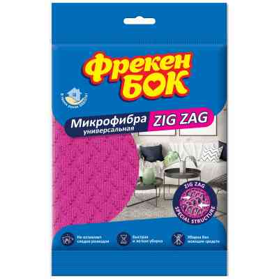 Салфетки для уборки Фрекен БОК из микрофибры ZIG ZAG 1 шт. (4823071628715) Винница