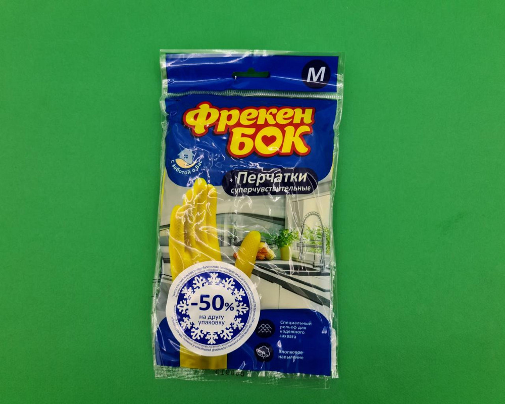 Гумові рукавички Універсальні для миття посуду "Фрекен Бок" (М (1+1) (1 пачка) Харків - фото 1