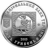 Монета 500 років козацьким поселенням. Кальміуська паланка 5 грн. Полтава