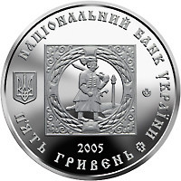 Монета 500 лет казацким поселением. Кальмиусская паланка 5 грн. Полтава - изображение 1