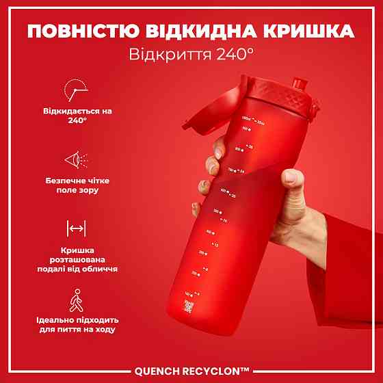 Пляшка для води ION8 1000 мл. (ЕКО пляшка) BPA Free, Red Кам'янське