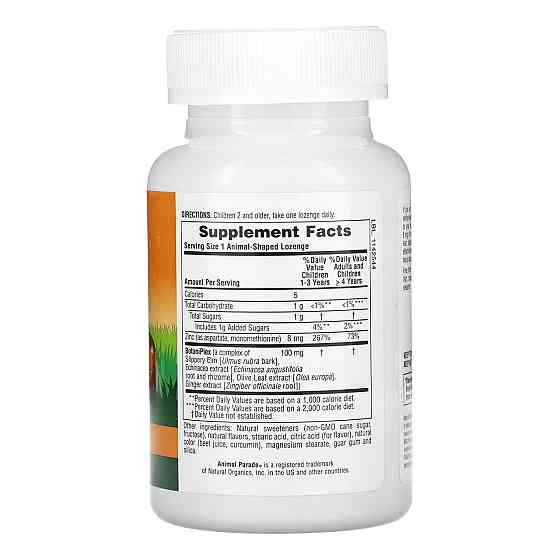 Цинк для дітей Nature's Plus Kid Zinc 90 Lozenges Київ