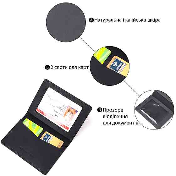 Обкладинка з вінтажної шкіри на військовий квиток Слава ЗСУ GRANDE PELLE 16750 Чорна Київ