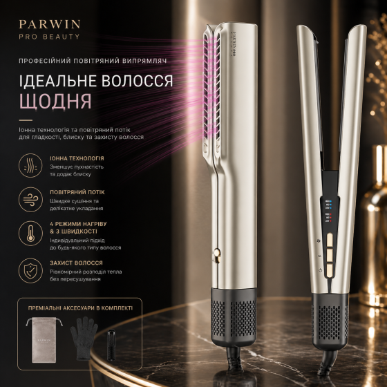 Випрямляч для волосся PARWIN PRO BEAUTY, іонний випрямляч та стайлер для вологого та сухого волосся, професійний повітряний Київ