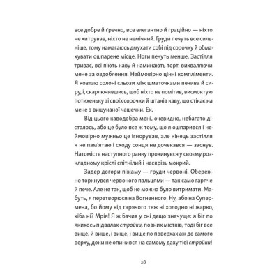 Книга Хлопчик, який бачив у темряві - Раса Буґавічуте-Пеце Видавництво Старого Лева (9789664484548) Винница - изображение 2