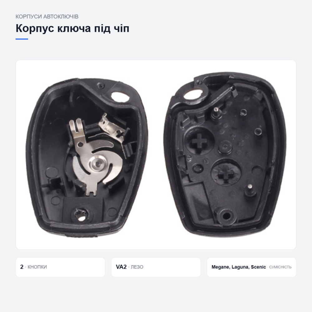 Корпус ключа Renault Киев - изображение 9