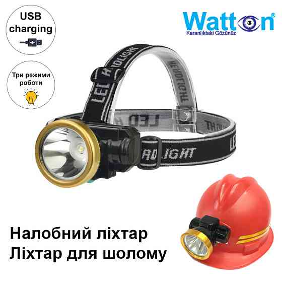 Акумуляторна воєнна лампа для шолома OSL LED WATTON WT-065 на три режими з функцією перезаряджання Кам'янець-Подільський