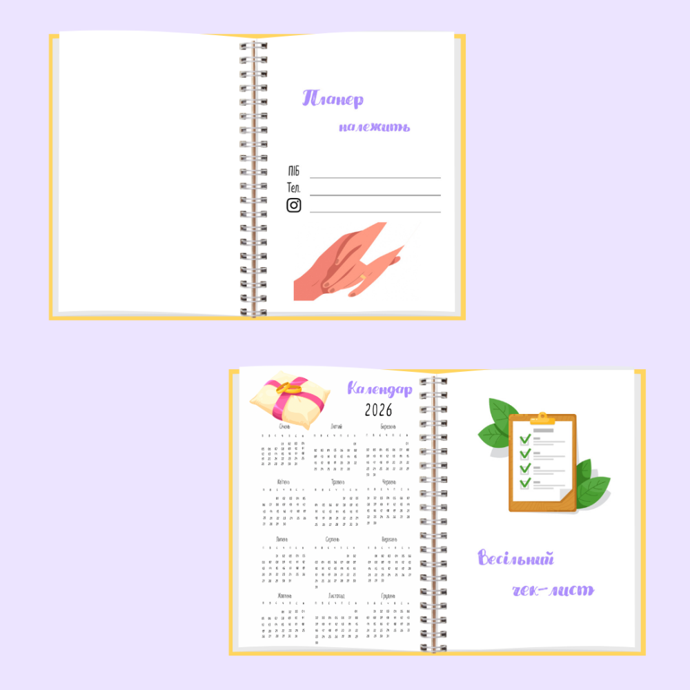 Блокнот нареченої А5 Дніпро - фото 11