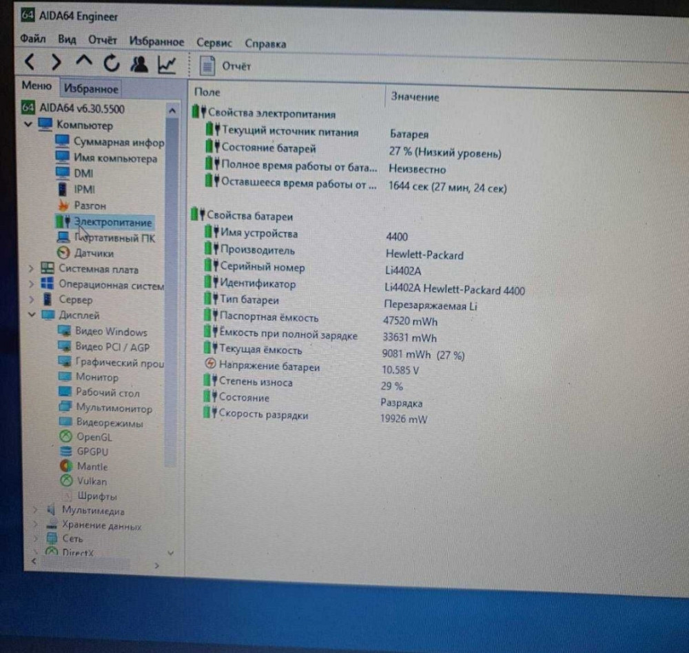 Ноутбук Ігровий HP Pavilion DV7 i7 2Gen HD6770M 2Gb DDR3 16Gb. SSD+HDD. Харків - фото 1