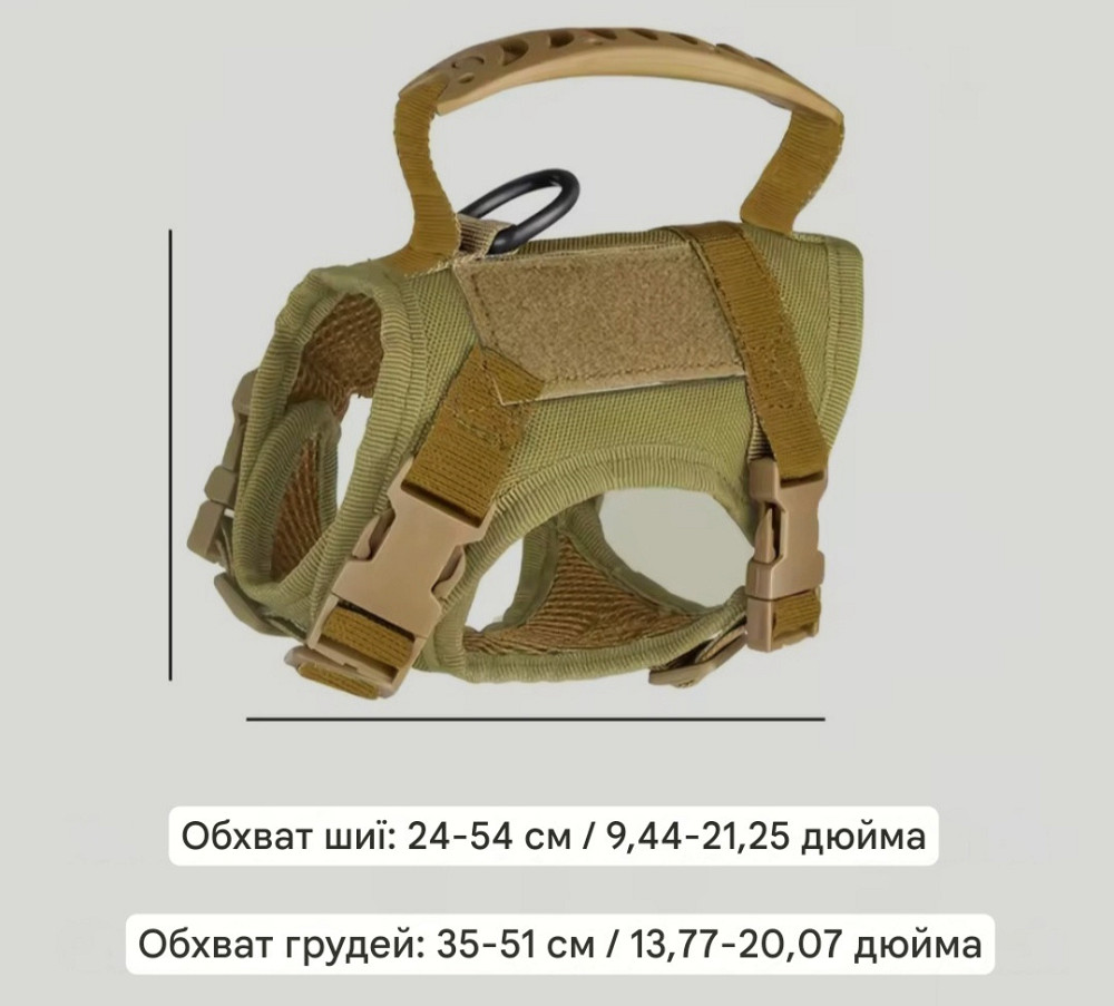Тактична шлейка для собачок і кішок One Size хакі Київ - фото 2