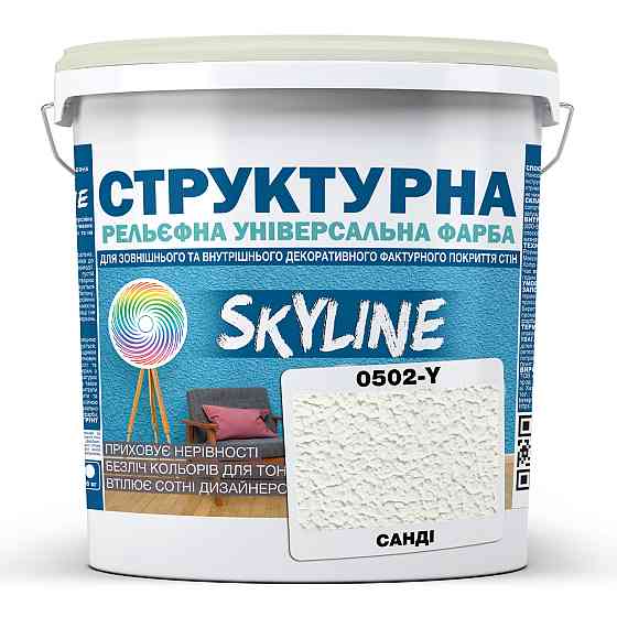 Фарба кольорова СТРУКТУРНА Skyline 0502-Y Санді 4,8 кг Харків