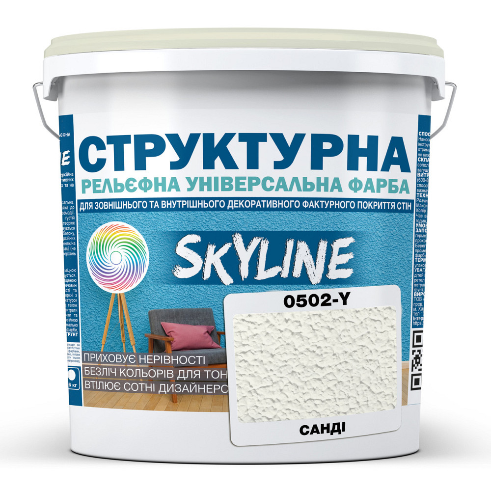 Фарба кольорова СТРУКТУРНА Skyline 0502-Y Санді 4,8 кг Харків - фото 1