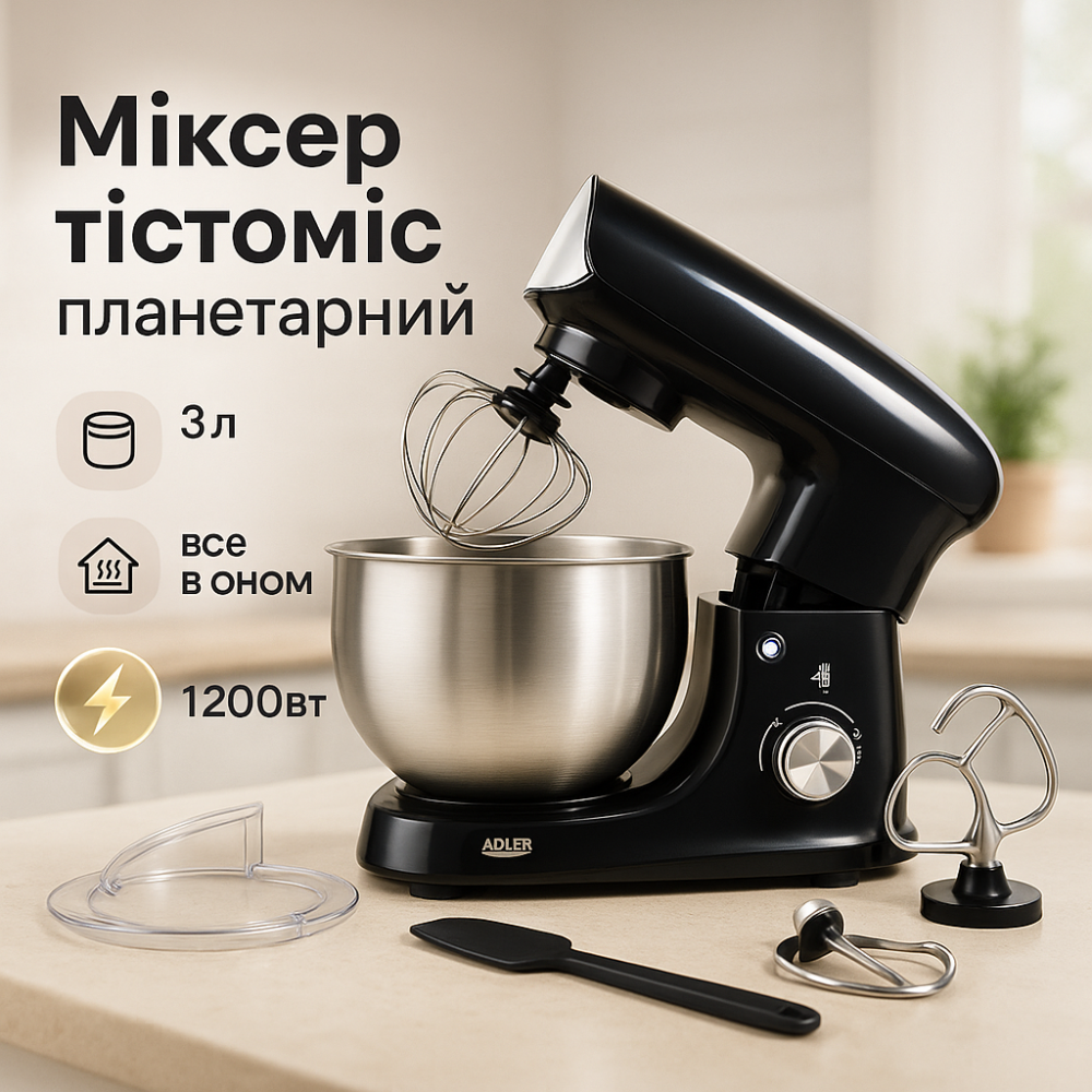 Тістомісильник з насадкою для пасти, Хороший кухонний комбайн тістомісильник, Комбайн 3в1 ZL-70 Львів - фото 9
