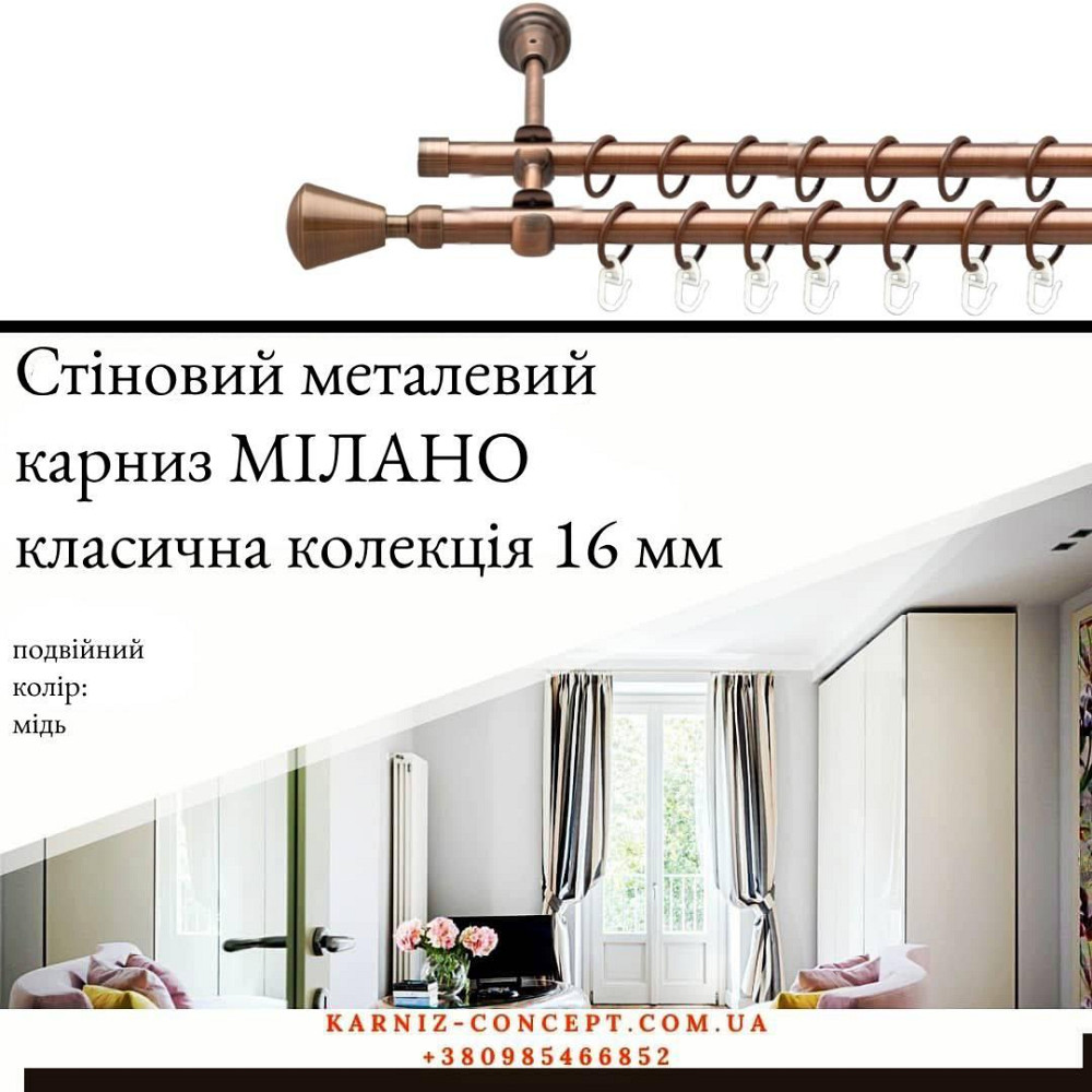 Двухрядный  металлический карниз 