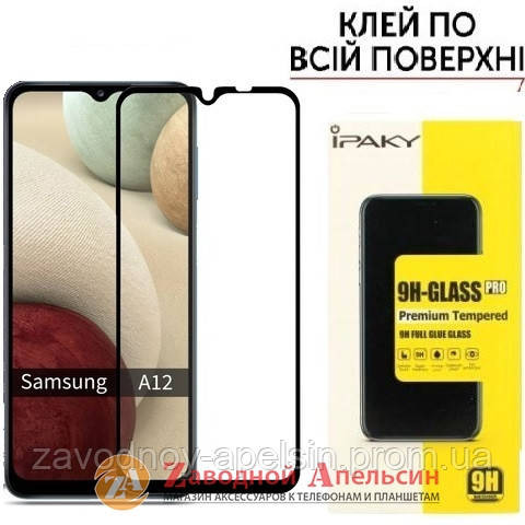 Захисне скло Samsung A12 A125 M12 M125 Full Glue Glass Одеса - фото 1