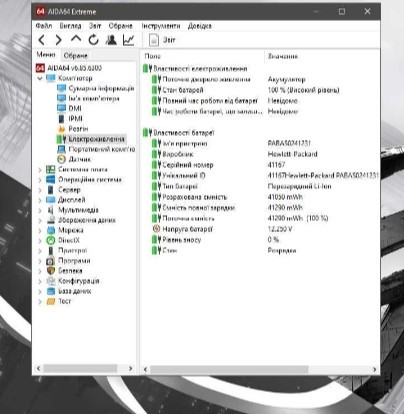 Ноутбук: HP 250 G9- Core i5 1235U 10 ядер/ 8Gb. /256Gb. NVME /Full HD Харьков - изображение 7