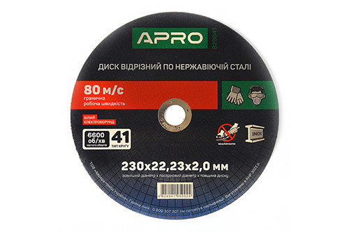 Диск отрезной по нержавеющей стали (INOX) 230х2.0х22.2мм (5шт. в пач.) APRO Ровно - изображение 1