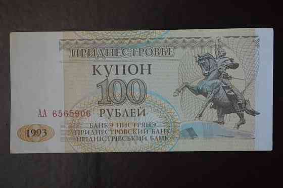 Приднестровье 100 Рублей 1993г. Серия АА (БН) 10 Полтава