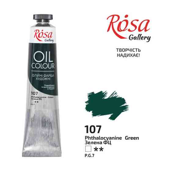 Краска масляная зеленая ФЦ (107) 45мл ROSA Gallery Киев