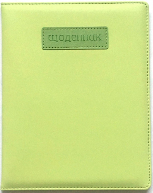 Щоденник шкільний "Мандарин" 167*211 мм, 48 арк. обкладинка шкірзам, SD1540, шт Київ - фото 1