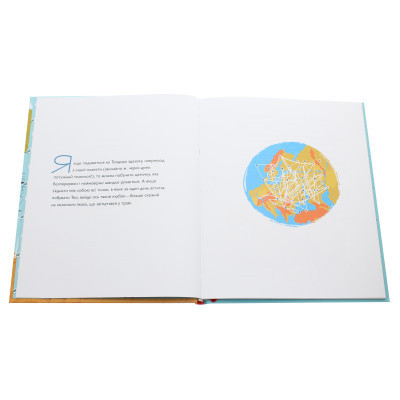 Книга Непосидючка, який любив бігати - Олеся Кешеля-Іса Yakaboo Publishing (9786177544509) Винница - изображение 10