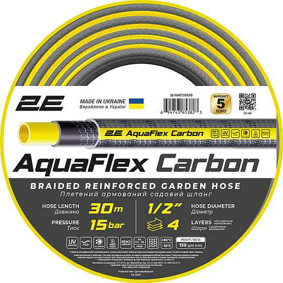 Шланг 2Е AquaFlex Carbon 1/2" 30 м (2E-GHE12GE30) Харків