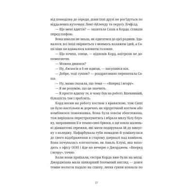 Книга Ананасова вулиця - Дженні Джексон Видавництво Старого Лева (9789664482209) Вінниця