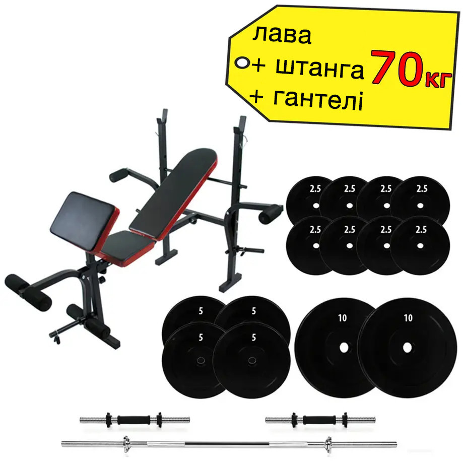 Скамья для жима 7F L310 + Штанга 70 кг + Гантели 2*21 кг комплект набор для силовых тренировок Киев - изображение 1
