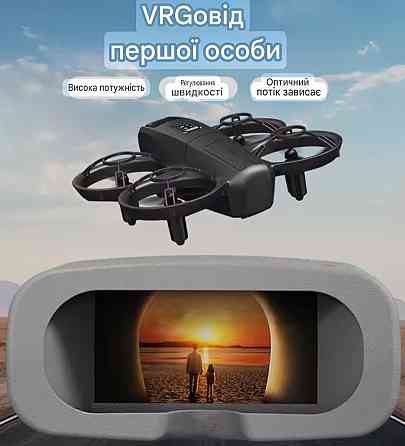 Новый!!X228 VR FPV мини дрон полный комплект квадрокоптер. Харьков