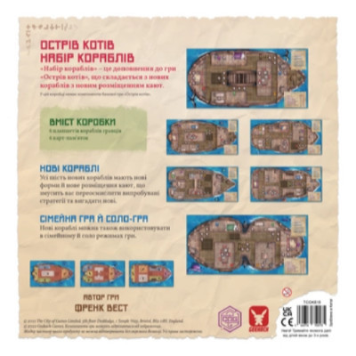 Настольная игра Geekach Games Остров кошек: Набор кораблей (The Isle of Cats: Boat Pack) дополнение, украинский (GKCH046OKB) Винница - изображение 3