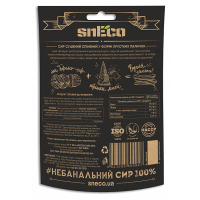 Сир сушений snEco Сулугуні з часником 30 г (4823095809930) Вінниця - фото 2
