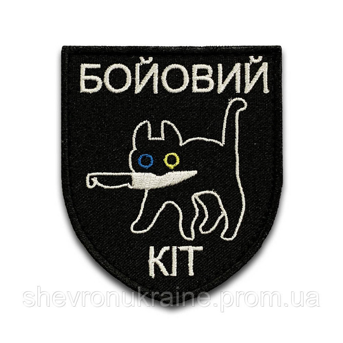 Шеврон боевой кот (Форма щит. На липучке) Размер 8x7см Киев - изображение 8