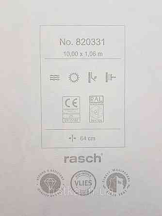 Обои винил на флизелине Rasch Florentine 1.06х10 листья ветки папоротника банана зеленые коричневые на белом Киев