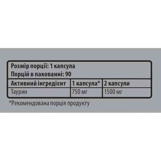 Таурин Sporter Taurine 750 мг 90 капсул Луцк