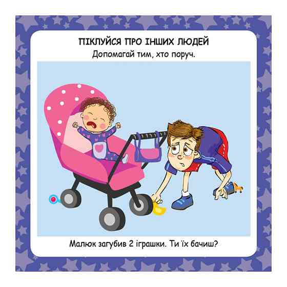 Развивающие карточки Копилка советов 