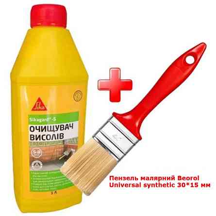 Комплект для очищення висолів від забруднень Sika Sikagard-S 1 л + пензель Beorol Universal 30*15 мм Київ