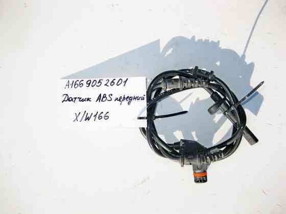 Mercedes-Benz  A1669052601 Передній датчик ABS ML GLE W166 C292 GL GLS X166 Одеса