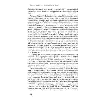 Книга Мистецтво стійкості: стратегії для незламного розуму і тіла - Росс Еджлі Наш Формат (9786178115104) Винница - изображение 3