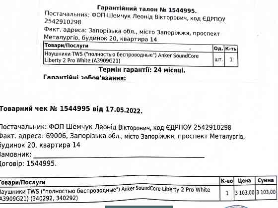 Bluetooth- Наушники: Anker Soundcore Liberty 2 Pro White. Харьков