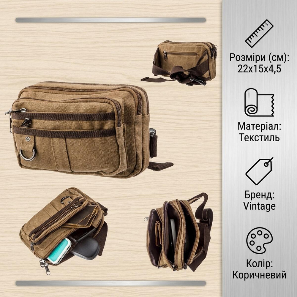 Бананка текстильна на пояс Vintage 20160 Коричнева Київ - фото 10