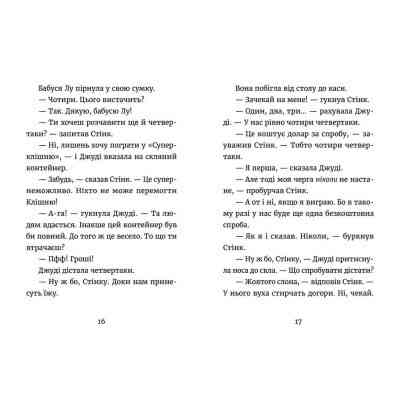 Книга Джуді Муді й талісман невдачі. Книга 11 - Меґан МакДоналд Видавництво Старого Лева (9786176796053) Винница