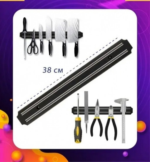 Магнітна рейка для ножів, інструментів 38см Вінниця - фото 5