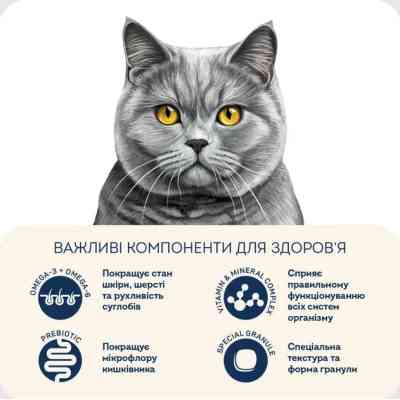 Сухой корм для кошек Home Food For British and Scottish breeds/for large breeds с индейкой и уткой 1.6 кг (4820235021177) Винница