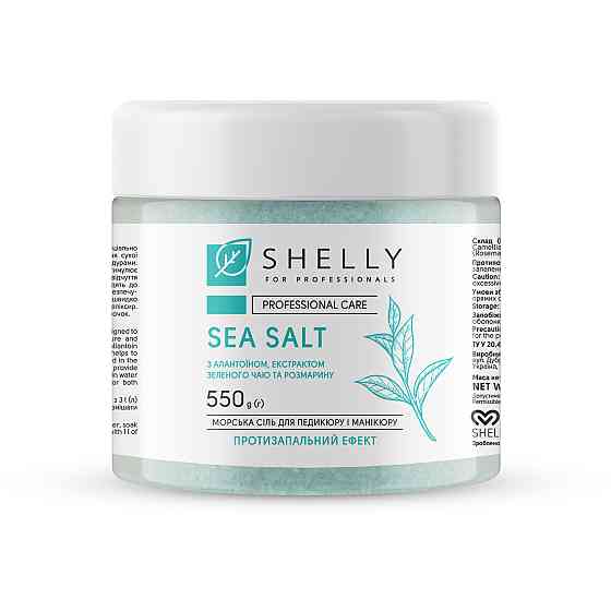 Сіль для ванн з алантоїном, екстрактом зеленого чаю та розмарину Shelly 550 г Винница
