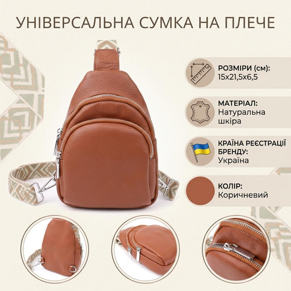 Женская кожаная сумка слинг Vintage 22938 Коричневый Киев - изображение 12