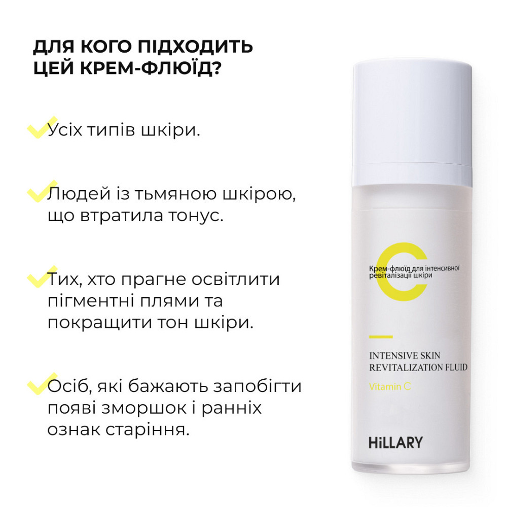 Комплекс для відновлення тону та захист від пігментації SPF 30 Hillary Tone Repair & Pigment Defense Set Киев - изображение 7