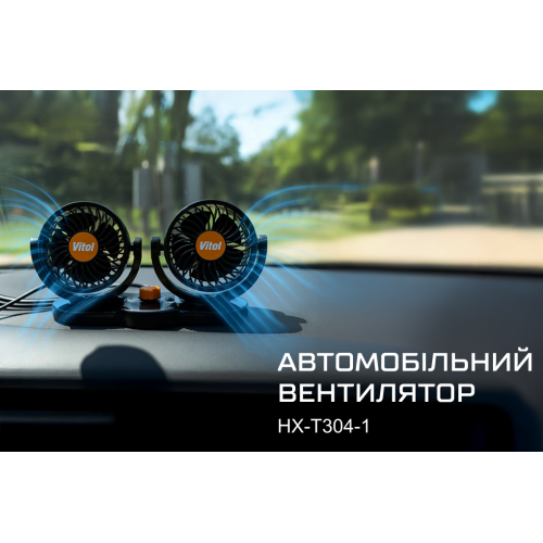 Вентилятор VitOl HX-T304-1 4